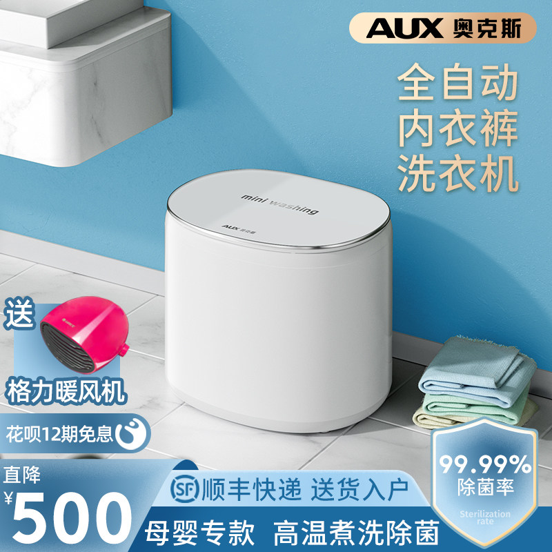 Ox Fully Automatic Insuit Pants Washing Machine High Temperature Cooking Wash Baby Mini Small Cleaning Socks Germicidal Mites