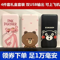 Cartoon Line Brown Bear Sạc Pod Gift Apple Andrew Universal Pink Panther 10.000 Mobile Power Kumamoto - Ngân hàng điện thoại di động sạc dự phòng 50000mah