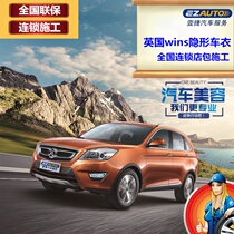 Car Invisible Car Clothes Car Protective Film Film film Chongqing One-Czech full-car transparent film Painted Surface Protective Film Package Construction