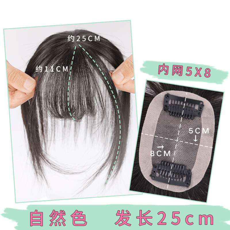Net Bottom 5 * 8 & Hair 25Cm & Natural ColorFalse bangs top Reissue slice female No trace natural Quan Zhenfa One piece 3d Bangs Patch Air bangs Wigs
