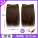 Модернизированные две части [светло -коричневые] 15 см истинные волосы