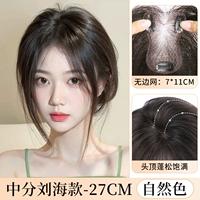 Модель якоря - невидимые наклейки [Восемь символов модели 7 * 11 Натуральный цвет] 25 см.