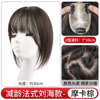 Игла двухпроходная · Челка [7×10] 30см мокко коричневый