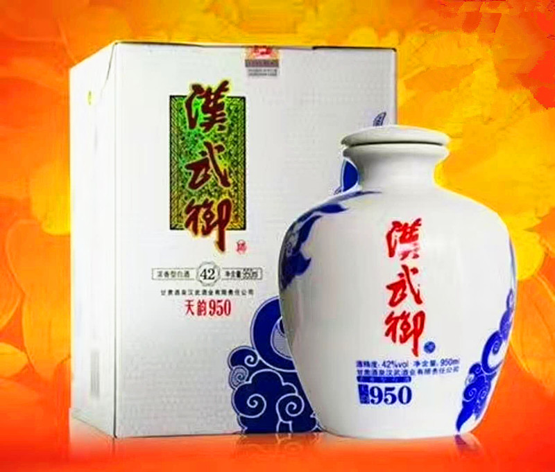 Jiuquan business card porcelain bottle Han Wuyu 950ml soft taste