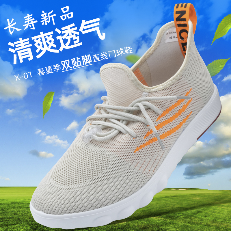 Longevity spring and summer new product X-01 non-slip breathable double foot straight gate ball shoes