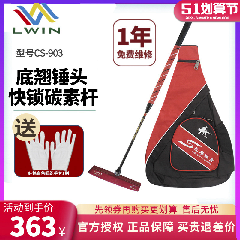 Longevity Authorized 2022 Original Export Type Goalball Bat CS-903 Carbon Rod with 24 Jump Wipe King Bottom