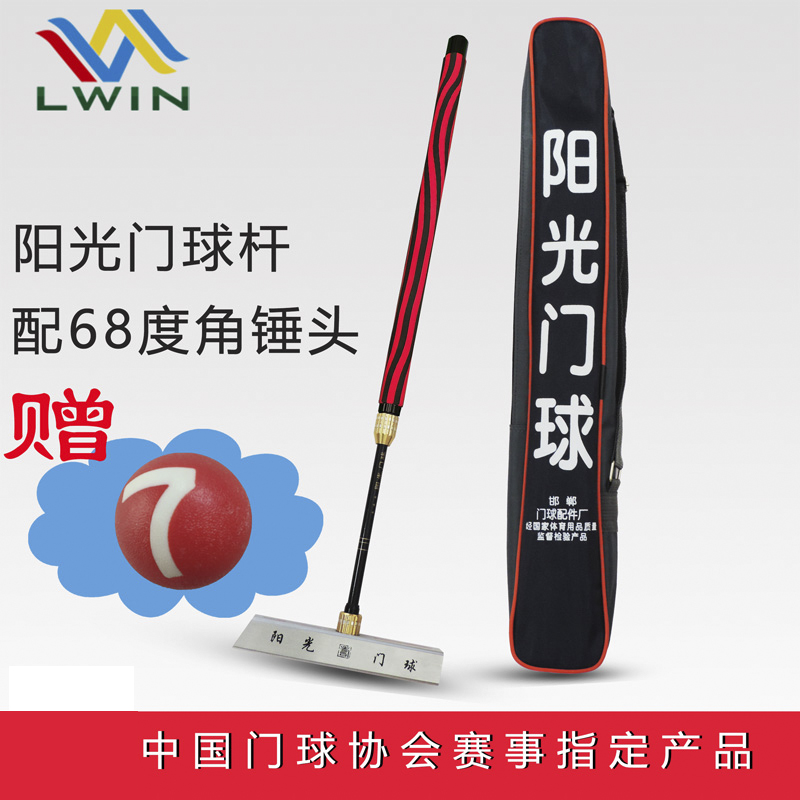 Send the ball sunshine standard 68 degree bevel gateball stick Gateball stick square oblique head gateball stick Gateball competition brand
