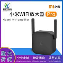 Xiaomi WiFi Amplifier Pro Receiver Large Household Signal WIFI Booster Network Bridging
