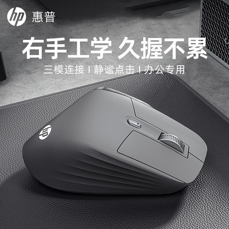 Hp Wireless Bluetooth Mouse Silent Three-Mode Office Universal Laptop Ergonomic Rechargeable Model