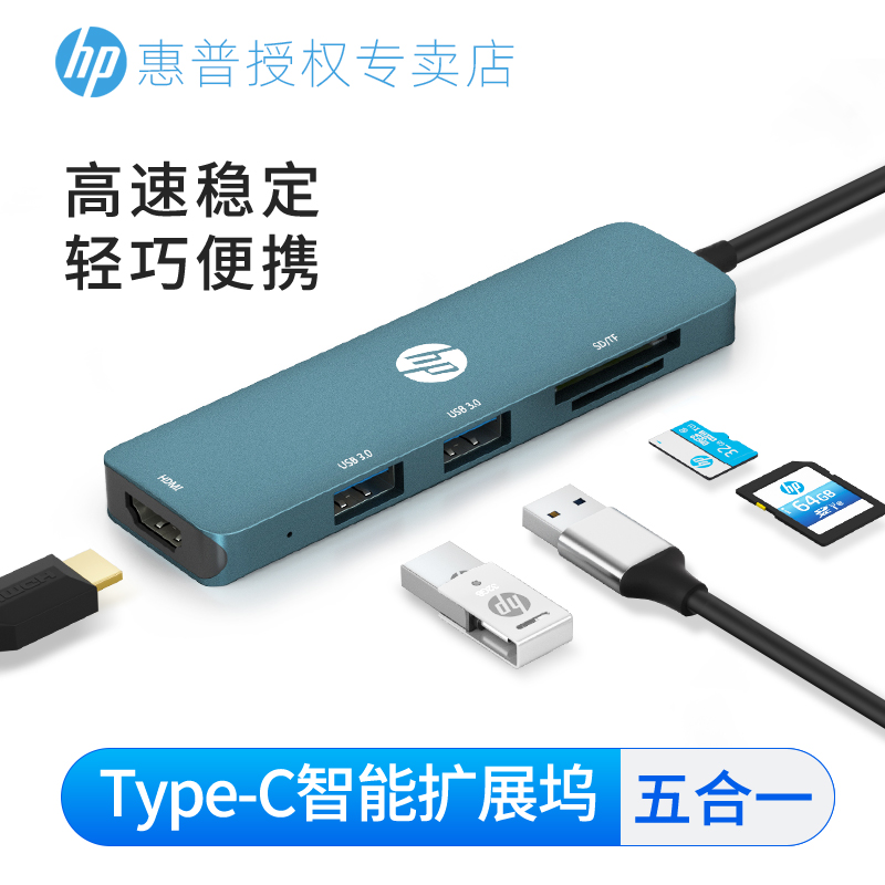 HP HP USB augers one drag four external U disc hub hub Typec expands dock Multi-connector 3 0 Adapter Extension Wire Converter Laptop sub-connector