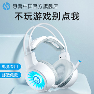 HP惠普头戴式耳机电竞游戏专用有线usb耳机耳麦带麦克风网吧数码