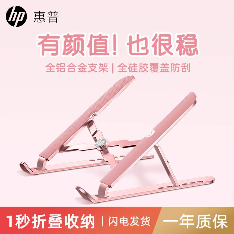 Hp Girly Pink Laptop Stand Gaming Laptop Support Stand 16inch Aluminum Alloy Portable Base Tablet Suitable for Lenovo Legion Apple Huawei Cooling Stand Height-Adjustable Stand