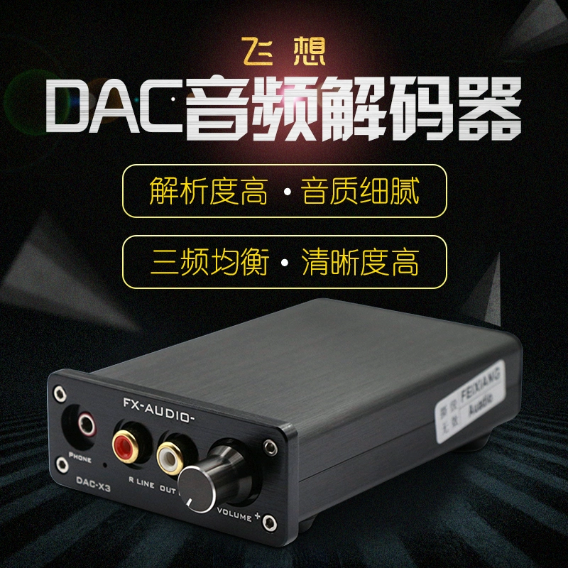 Feixiang DAC-X3 cáp đồng trục giải mã âm thanh USB máy nghe nhạc kỹ thuật số bàn xoay máy tích hợp amp độc lập - Trình phát TV thông minh