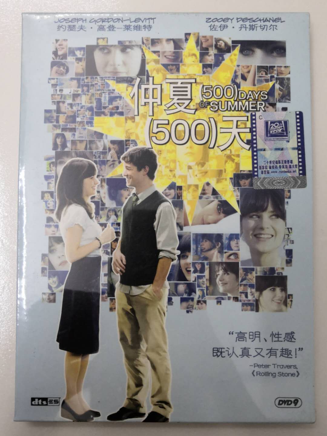 Genuine film Midsummer (500 days) DVD9 TaSheng Culture brand new unsealed