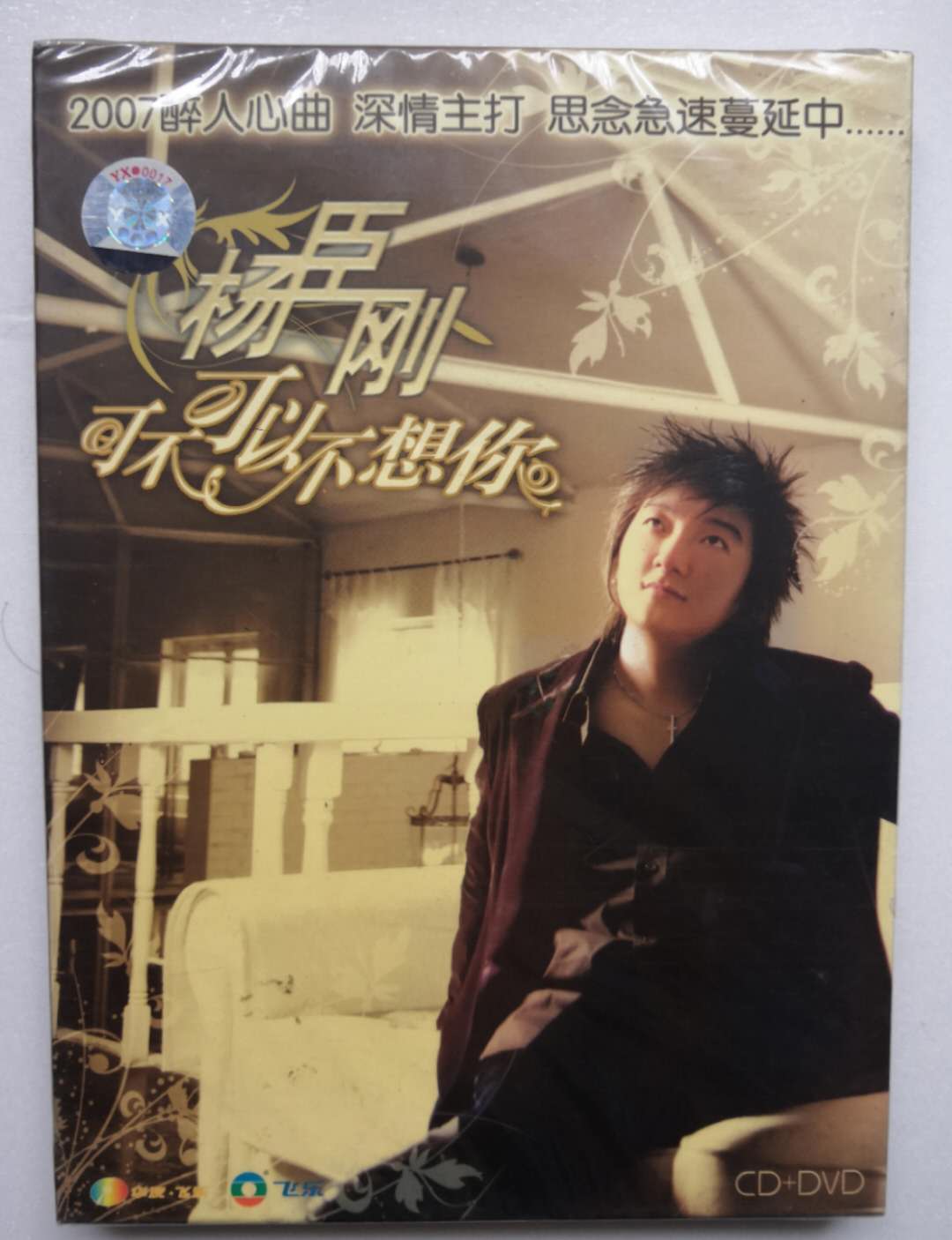 Jiang Yang Sheng Can't miss your CD + DVD rat love rice completely ununsealed