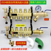 2024新款地暖分水器，自带清洗超大流量分水器（阀芯可拆卸）