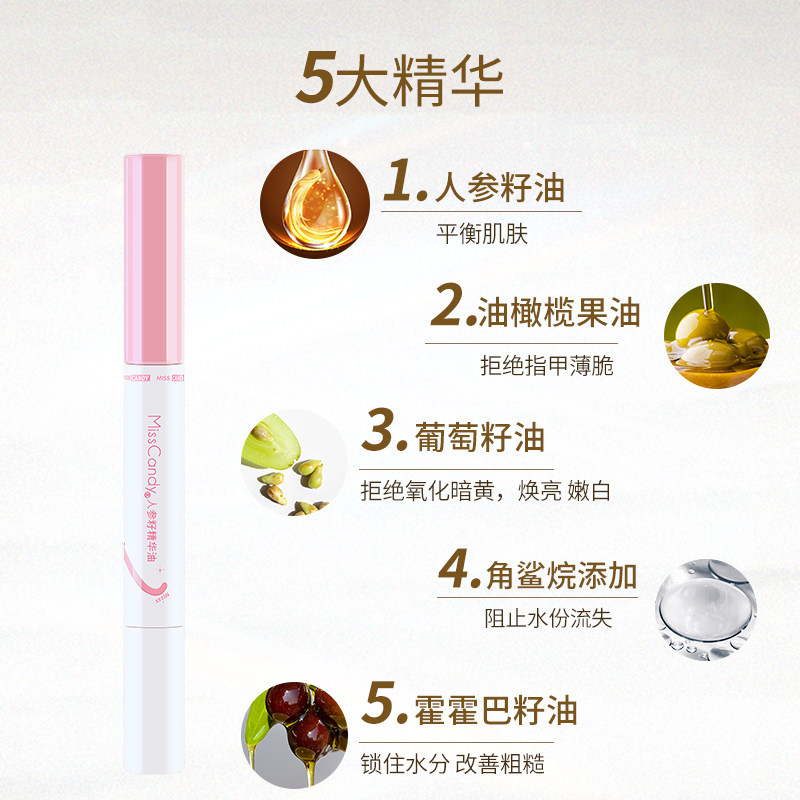 这款人参籽精华护甲油适合我吗?如何挑选适合自己的护甲油?