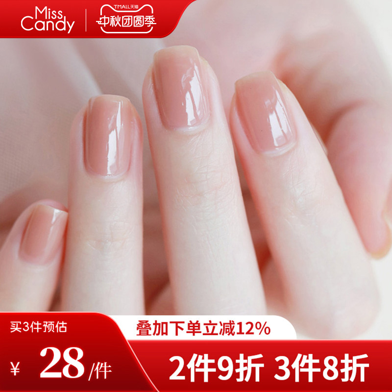 MissCandy健康指甲油可撕拉免烤快干持久2026新款裸色春夏美甲7ml