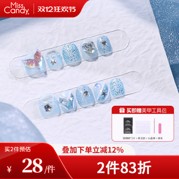 Misscandy children's hand wearing armor 2025 new high-end short manicure patch girls diy gift