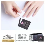 Misscandy Allogle Cttken Slice Cleansing Nails Home Мобильный телефон Стерилизация 75%Алкогольный контент. Очистка ногтей Очистка броня разгрузка