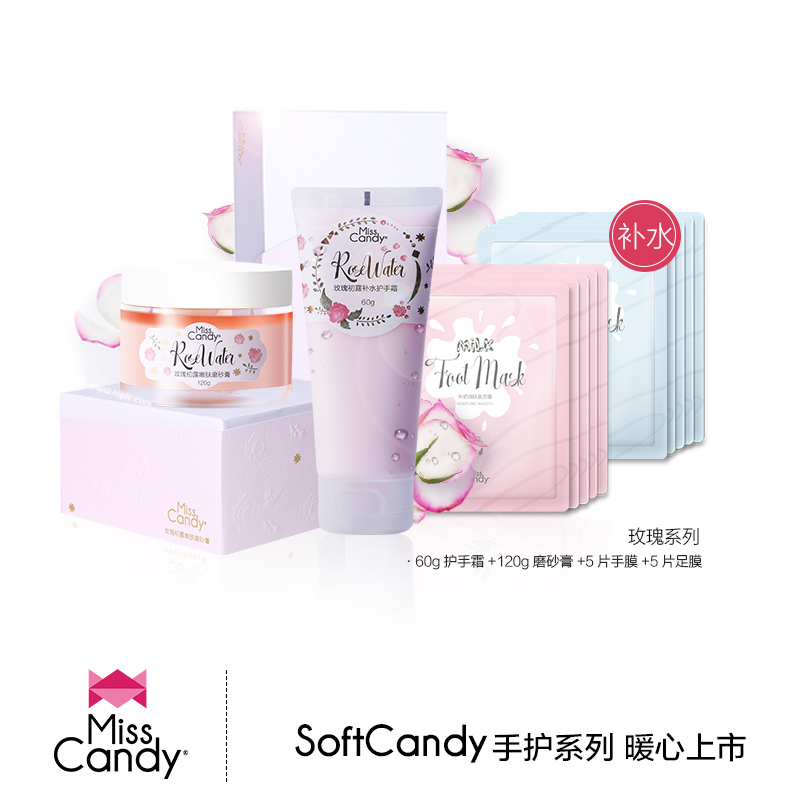 Miss Candy手护系列滋润保湿防干裂玫瑰补水手部护理套装