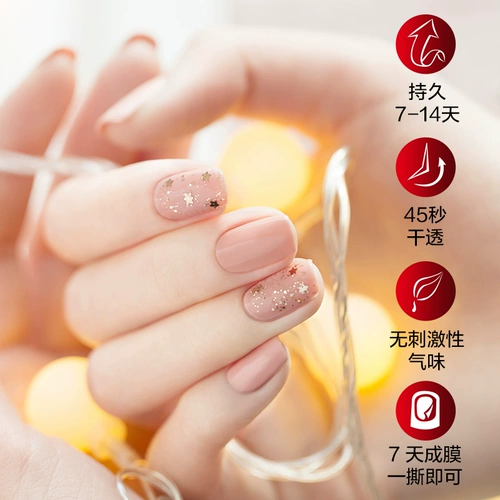 Отрывной лак для ногтей без запаха, блестки для ногтей, 15 мл, без сушки в лампе, долговременный эффект
