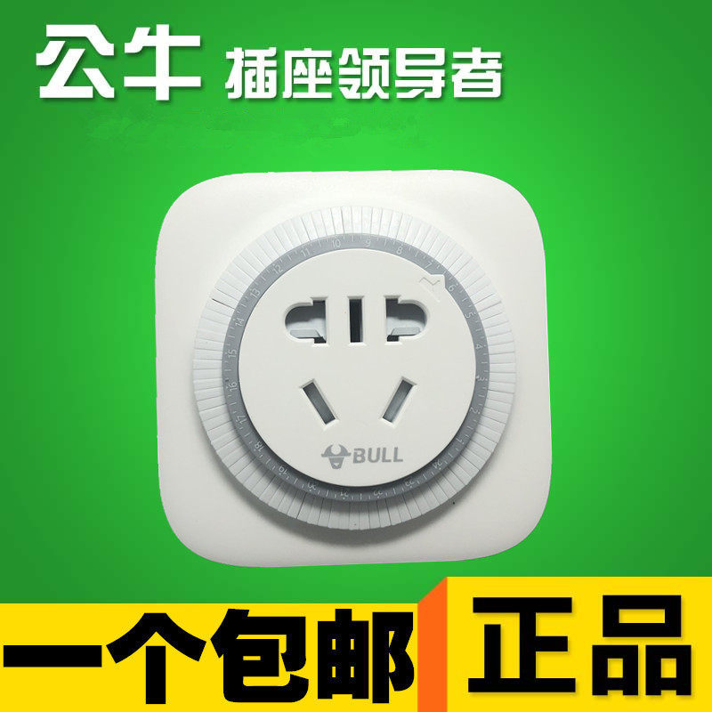 Bull timer switch socket kitchen smart appointment mechanical circulation reminder home battery car charging