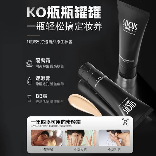 Крем для макияжа, BB крем, консилер, тональный крем, натуральная косметика, скрывает прыщи