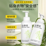 Горный чай, нижнее белье, чистящее средство, антибактериальный стиральный порошок, официальный продукт