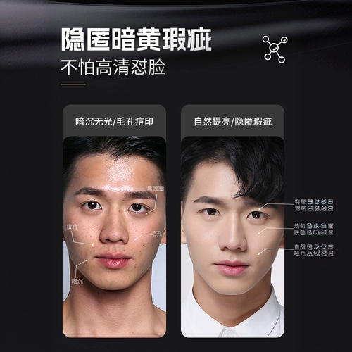 Крем для макияжа, BB крем, консилер, тональный крем, натуральная косметика, скрывает прыщи