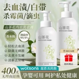 Горный чай, нижнее белье, чистящее средство, антибактериальный стиральный порошок, официальный продукт