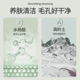 Увлажняющая маска для лица с салициловой кислотой, средство для удаления прыщей от черных точек, сужает поры, легкое нанесение