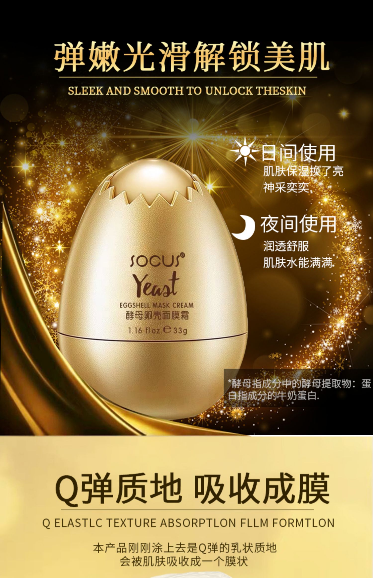Ngủ trứng trứng men vỏ trứng mặt nạ nữ dùng một lần đêm flagship cửa hàng đích thực dưỡng ẩm trẻ hóa kem che mặt nam - Mặt nạ kem dưỡng trắng da mặt ban đêm