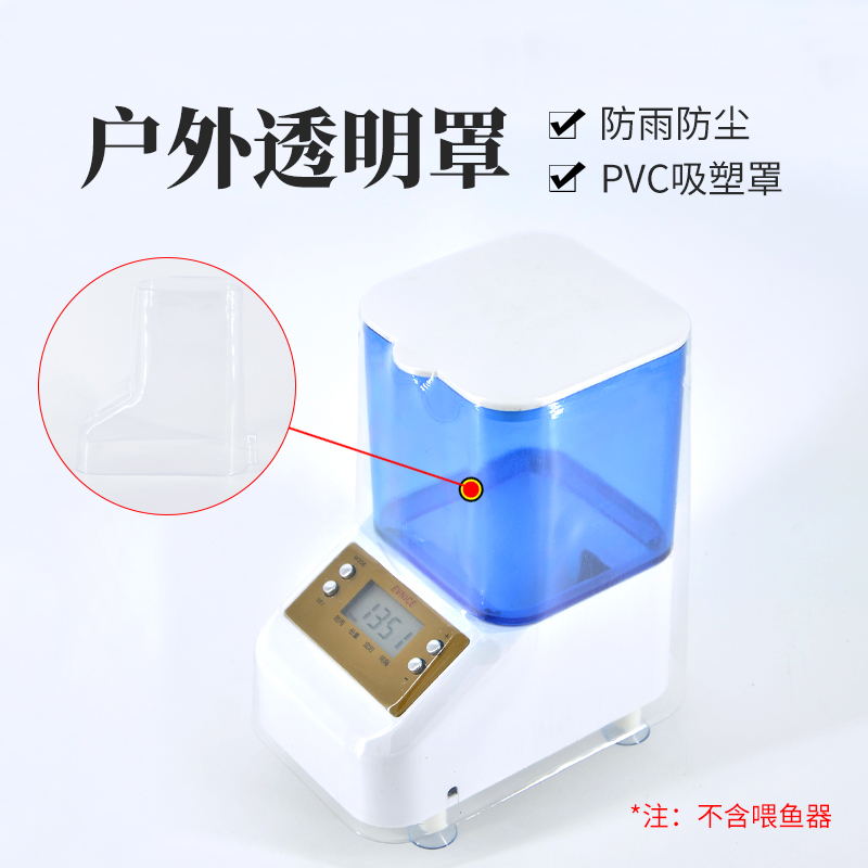 EV500 special outdoor transparent cover rainproof dustproof bed bag PVC blister cover