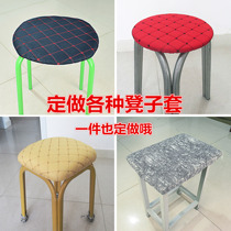 Customized small round stool cover round stool cushion round dining chair cover student seat cushion square stool cushion square stool cover
