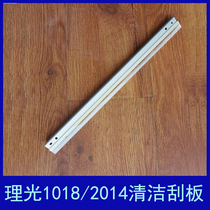 Ricoh 1015 1018 1800 1810 1911 1610 2018 2500 2015 1812 scraper