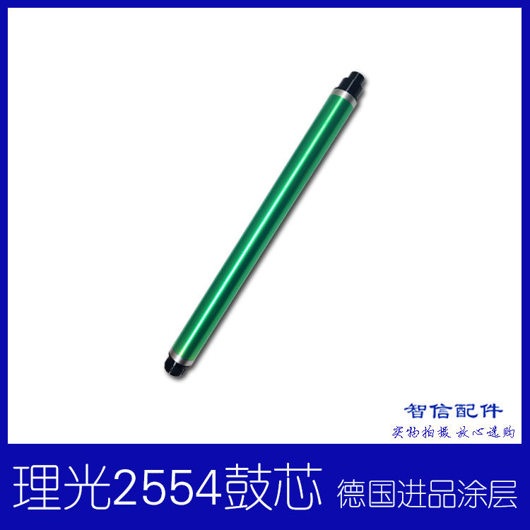 Light MP2554 3554 4554 4554 4054 4054 5054 5054 of drum core selenium drum light-sensitive drum single drum