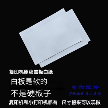 Suitable for Ricoh, Canon, Hp, Epson, Brother, Samsung, Deli, Pantum, Xerox, White Cover Paper for Drafting Table