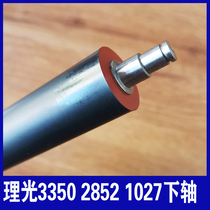 Ricoh 3350 3352 3025 2550 3030 3350b 1027 fixing the lower shaft roller roller