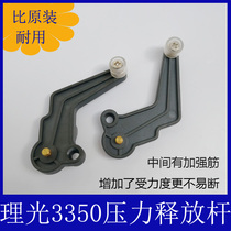 Ricoh 3350 3350b 3351 3352 2851 2852 2352 fixing the pressure release lever