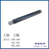 Ricoh MP5000 5001 5002 4000 4001 4002 fixing the upper roller shaft