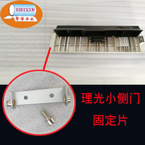 Ricoh MP2000 2018 2015 2020 1018 1610 2000SP small side door small side cover fixing plate