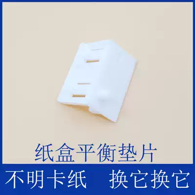 Ricoh 270 1027 2027 3025 3030 carton balance film White gasket