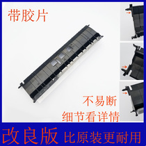 Ricoh MP3350 2550B 3350b 2550 2851 3351 first carton paper guide plate exit guide vanes