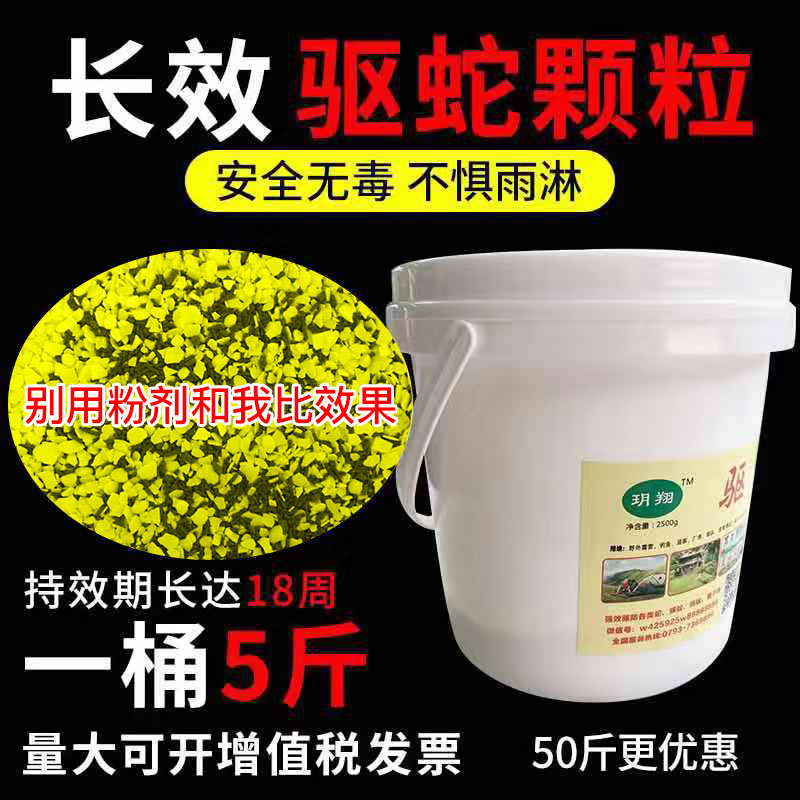 Male Yellow Drive Snake Powder Long-lasting Gloves Outdoor Persistent Powerful Anti-Snake Insect Repellent Supplies Shoes Breathable for Home Yard Sulphur