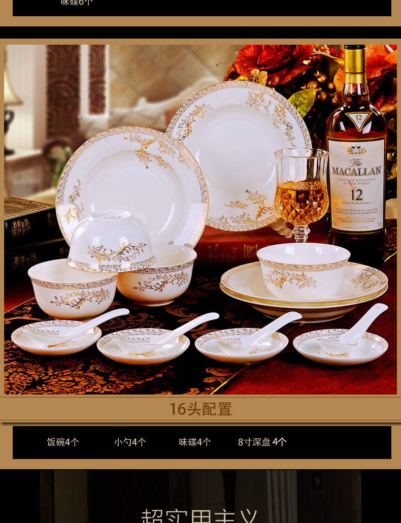 The dishes suit household jingdezhen European - style ceramics from ipads porcelain bowl chopsticks to eat bowl of Chinese style composite plate