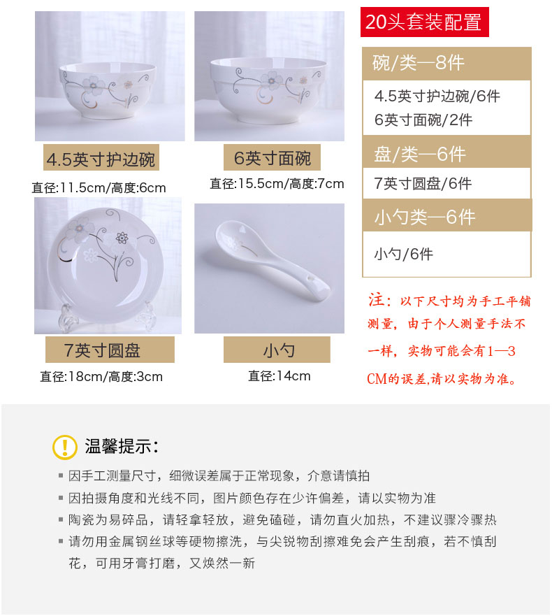 Jingdezhen ceramic bowl combination suit ipads bowls disc 20 head tableware household contracted microwave dish bowl