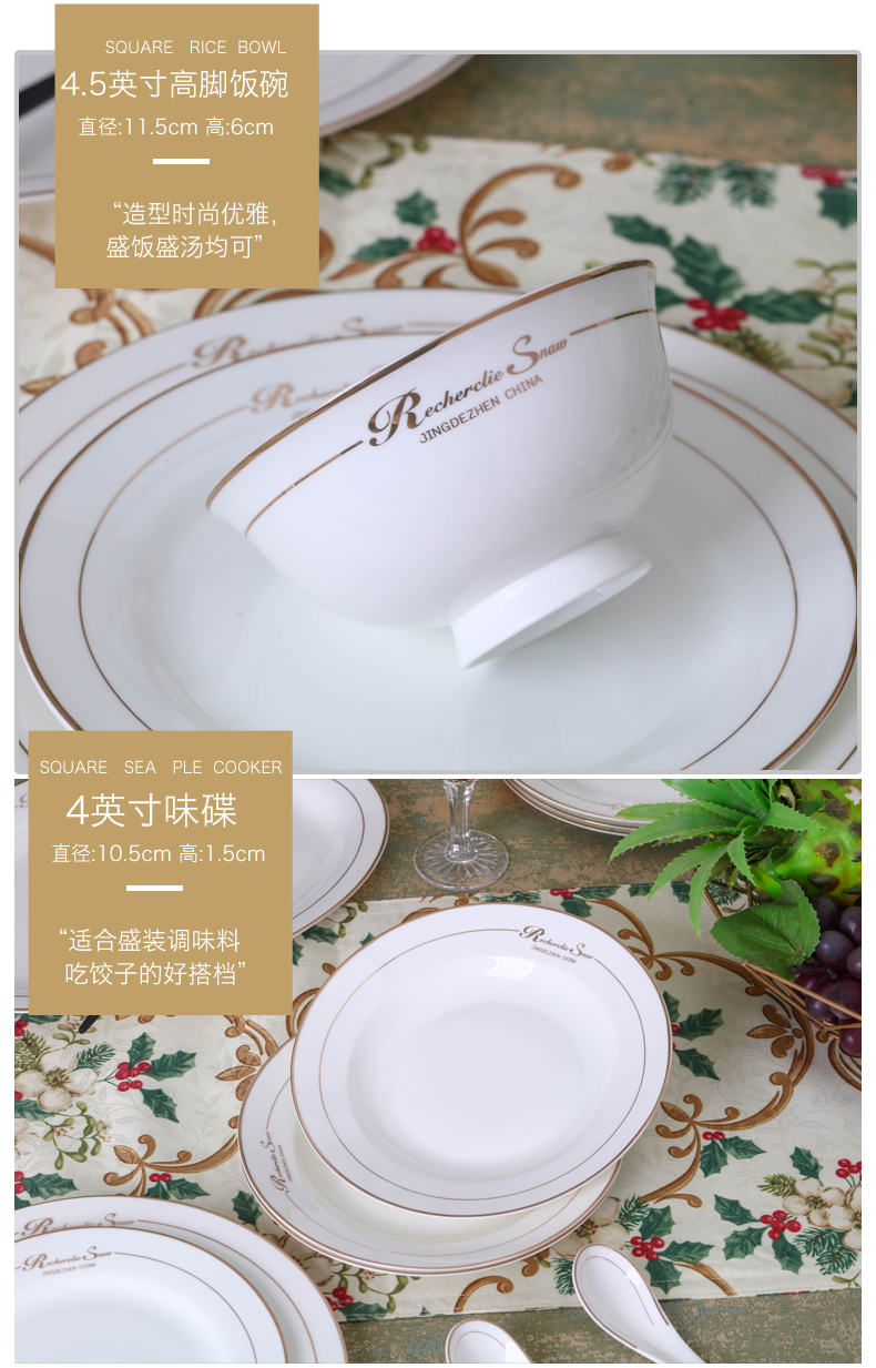 Jingdezhen ceramic tableware suit household contracted Europe type high - grade ipads China tableware portfolio dish dish bowl chopsticks