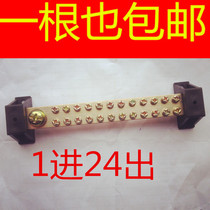 High current 1-in-24-out branch terminal bus connection zero ground copper row One-in-one multi-out branch terminal