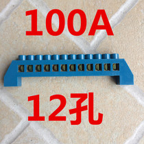 12-position 12-hole copper terminal block row Zero wire row Ground wire terminal Wire connector Ground copper row